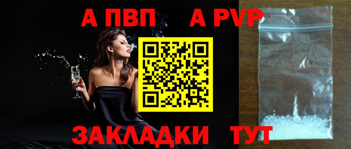 Alfa_PVP Соль  Вход с VPN  Барабинск  Alpha PVP VHQ 