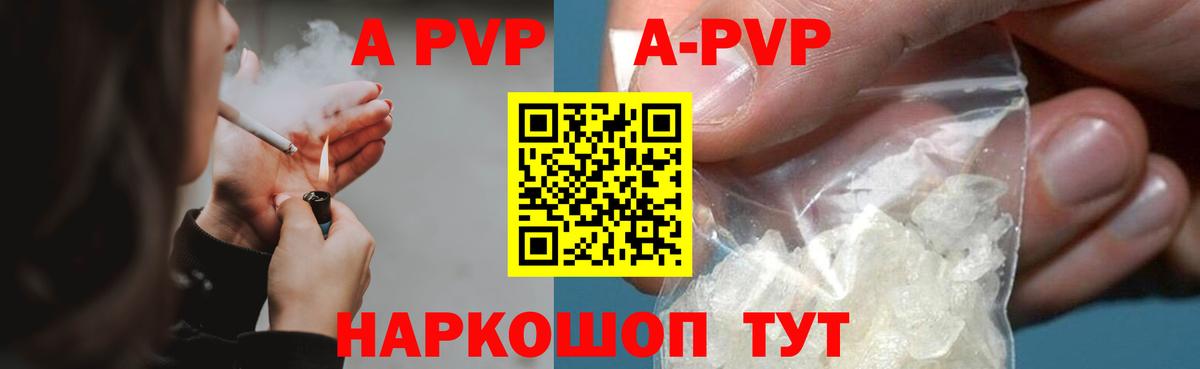 Alpha-PVP мука Барабинск