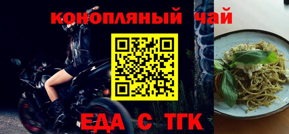 Cannafood марихуана  Вход с VPN  Барабинск 