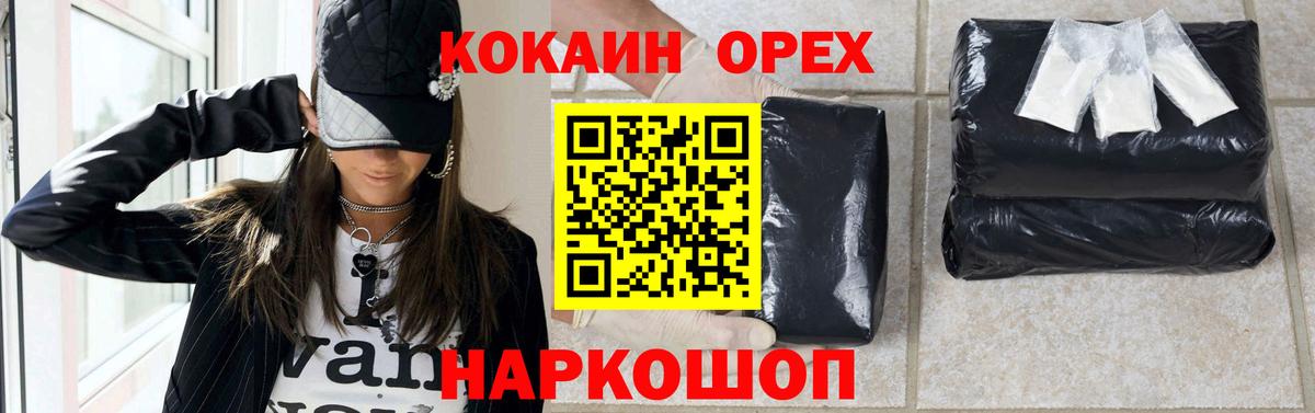 КОКАИН Колумбийский  Вход с VPN  COCAIN  Барабинск  Кокаин VHQ 
