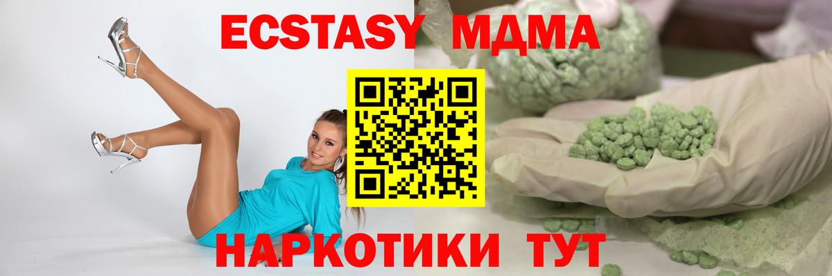 Ecstasy Philipp Plein  Экстази Punisher  Вход с VPN  blacksprut как войти  Барабинск  ЭКСТАЗИ 