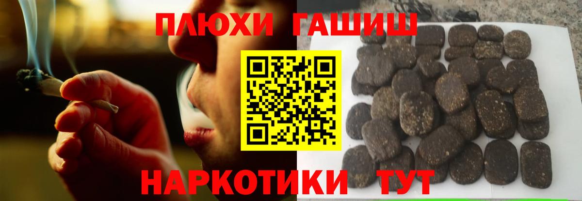 ГАШ AMNESIA HAZE  Вход с VPN  Гашиш  Барабинск 