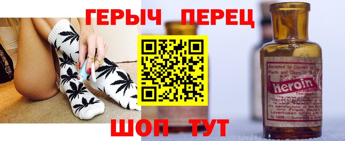 Барабинск  ГЕРОИН Афган  Вход с VPN 