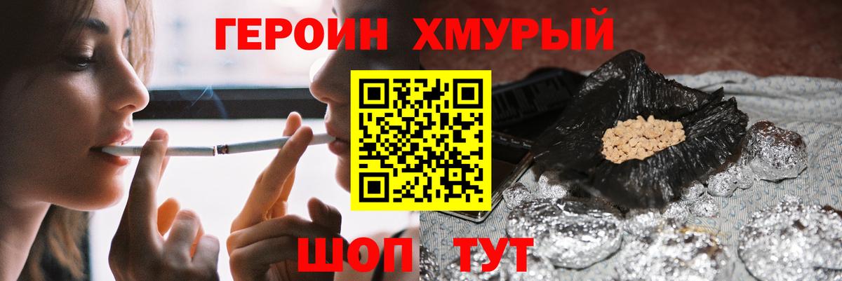 ГЕРОИН афганец Барабинск