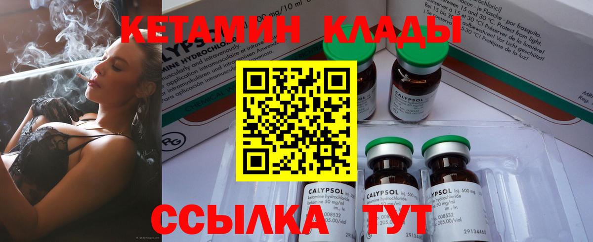 Кетамин ketamine Барабинск