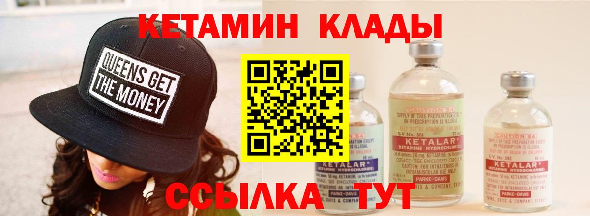 Барабинск  это состав  Вход с VPN  КЕТАМИН ketamine 