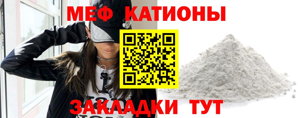 Мефедрон VHQ  МЕФ мука  МЕФ  Вход с VPN  МЯУ-МЯУ  Барабинск 