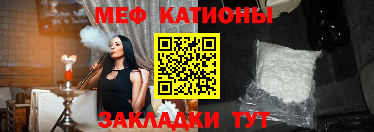 Меф кристаллы Барабинск