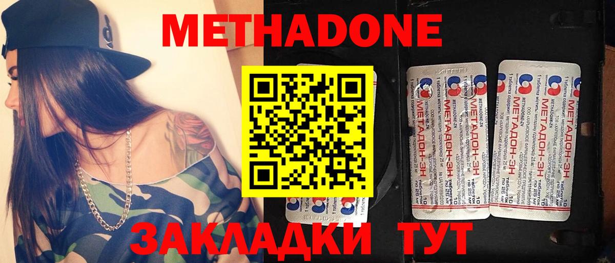 МЕТАДОН белоснежный  Вход с VPN  Барабинск  ссылка на мегу ТОР  Метадон мёд 