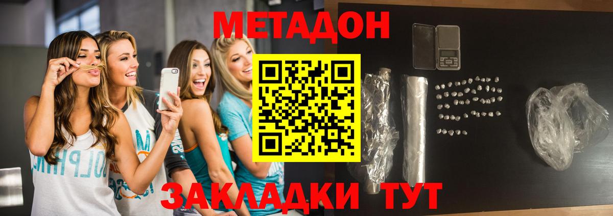Метадон VHQ Барабинск