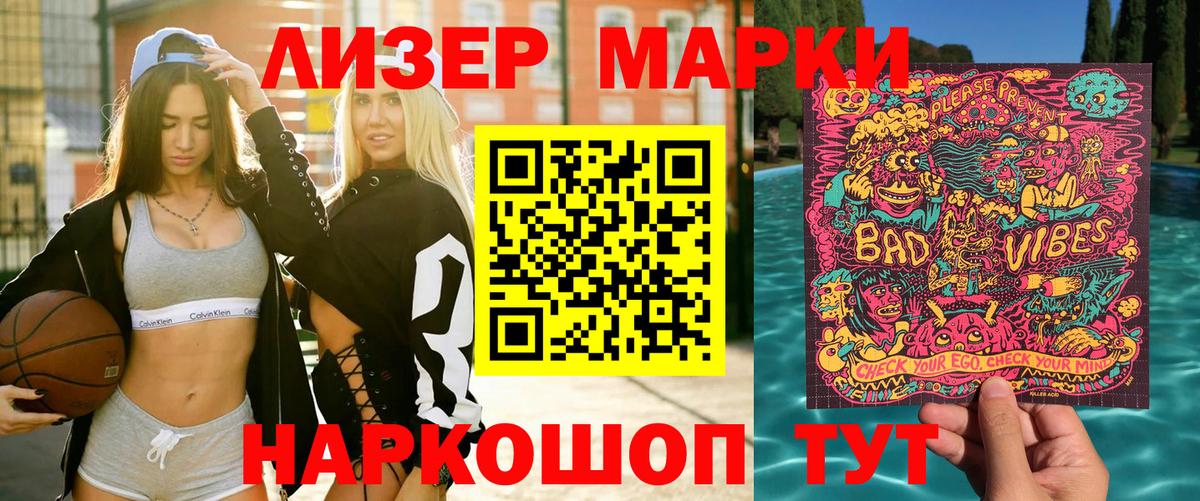 Марки N-bome  Вход с VPN  Барабинск  Марки NBOMe 1500мкг 
