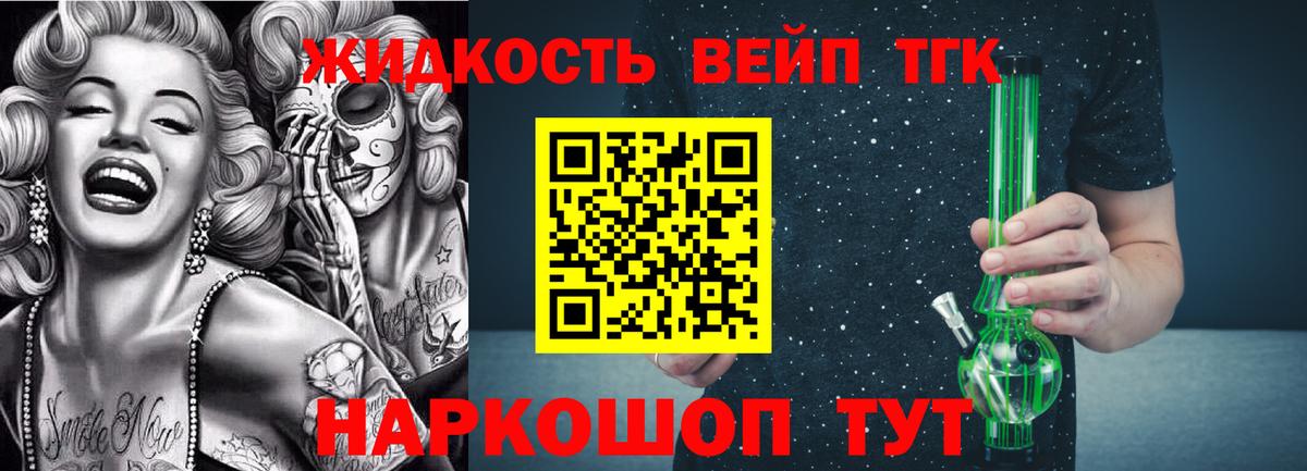 Барабинск  ТГК жижа  Дистиллят ТГК Wax  Вход с VPN 