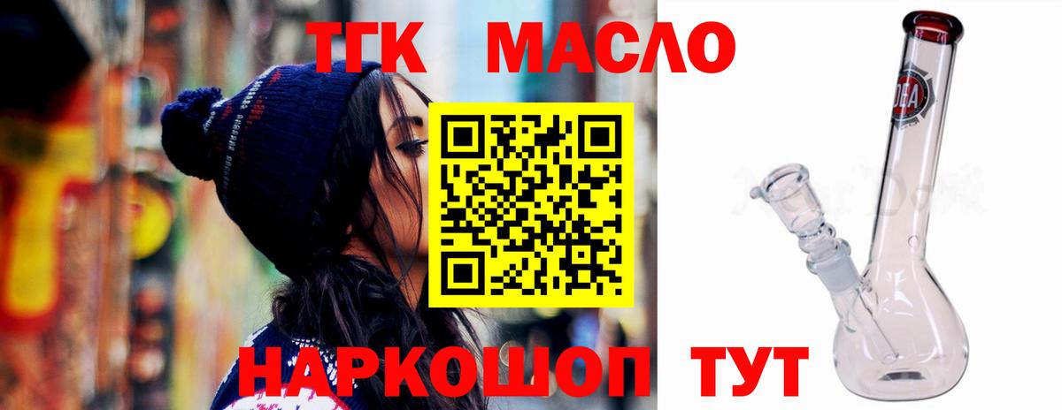 ТГК концентрат Барабинск