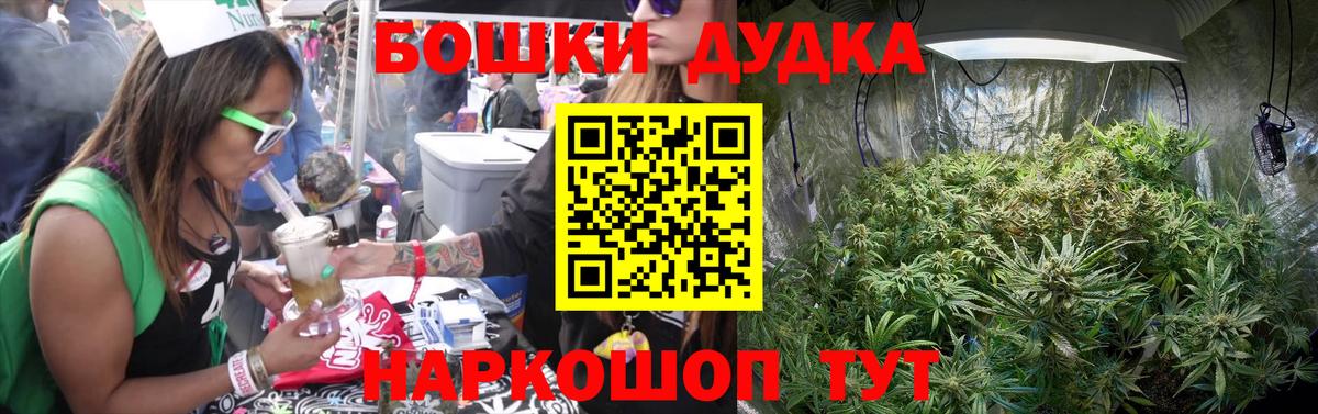 Шишки марихуана сатива  Вход с VPN  Каннабис White Widow  Барабинск 