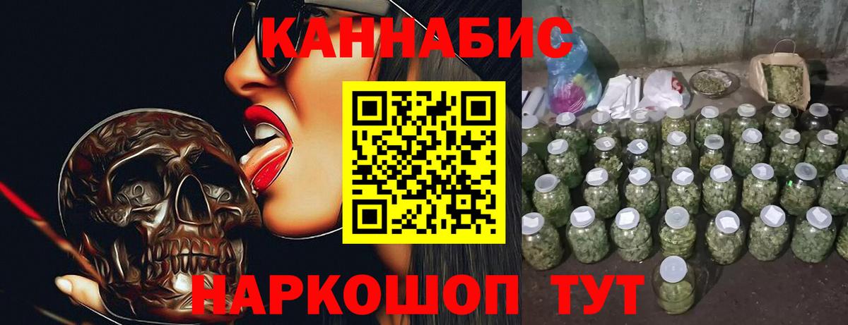 Бошки марихуана Ganja Барабинск